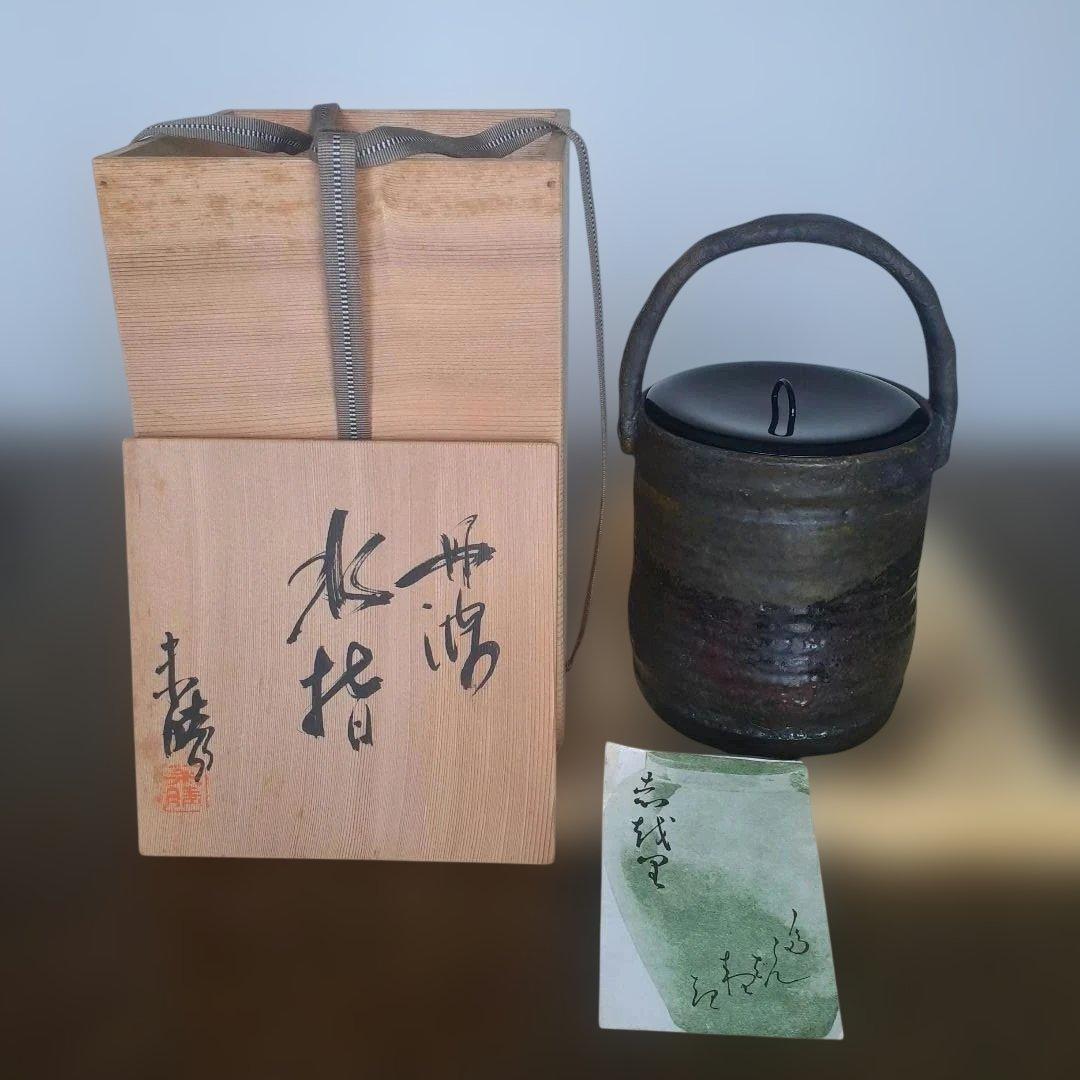 ✨【立杭焼】丹波　水差　末晴