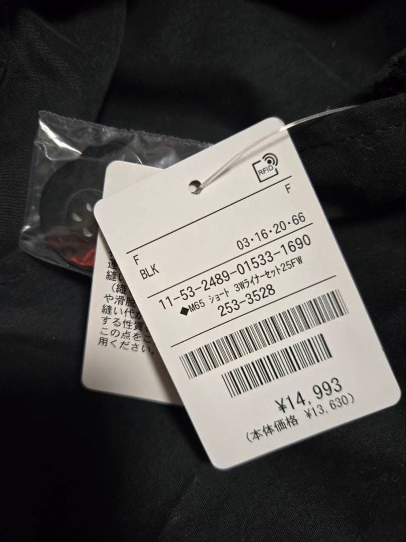 フリークスストア M65 ショート ライナー モッズ セット コ－ト