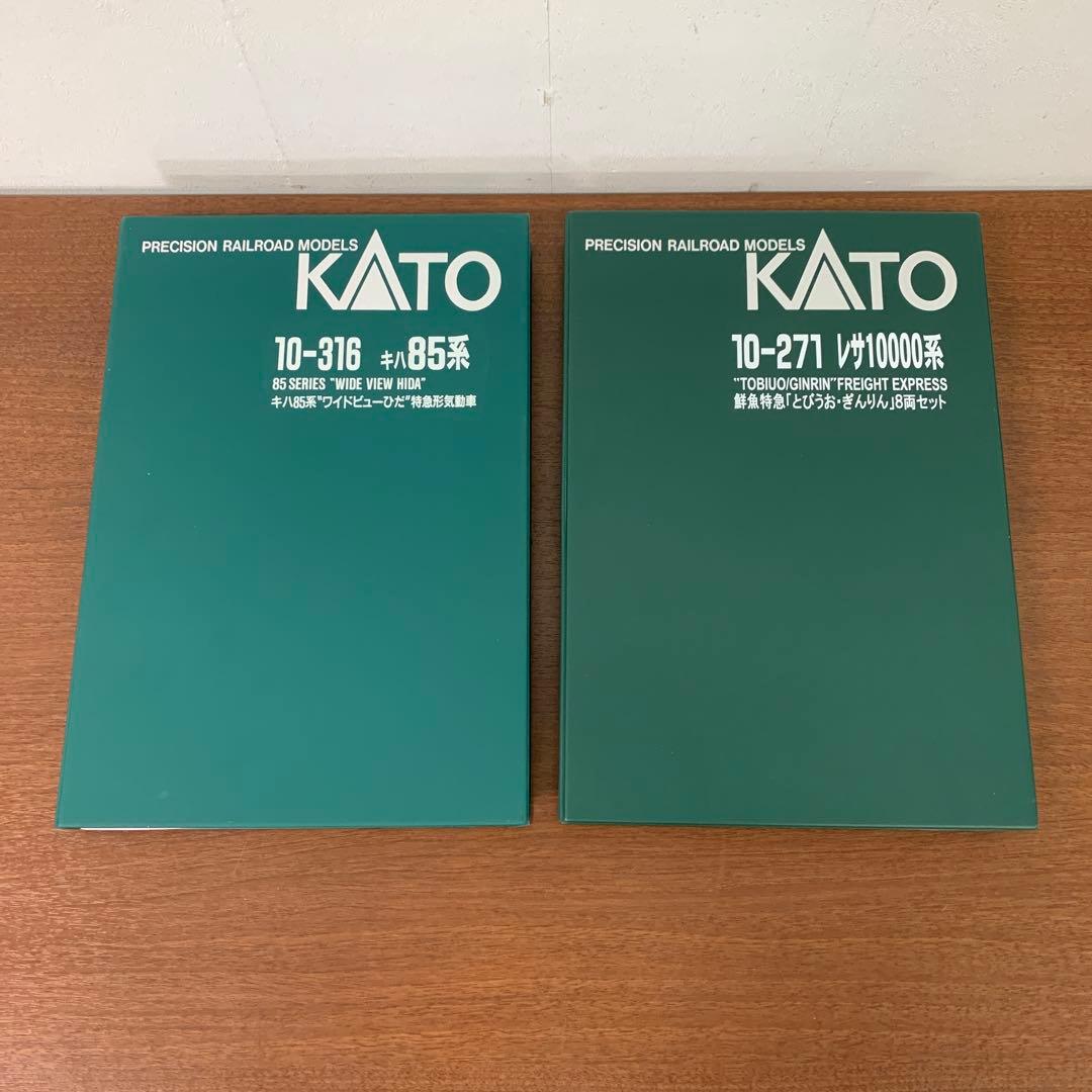 ❶　関水金属 KATO 鉄道模型 Nゲージ 車両ケース 10個　※ばら売り不可