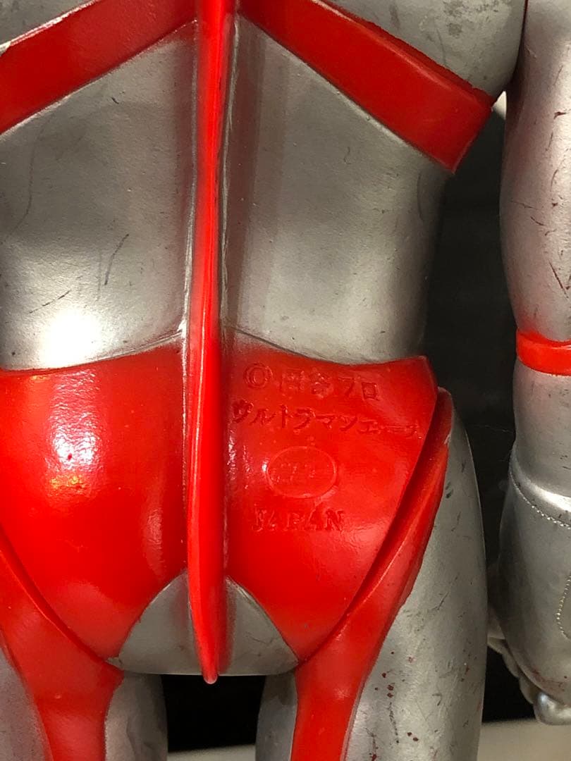 ポピーグレートザウルス　ウルトラマンエース　ソフビ 当時物 31cm