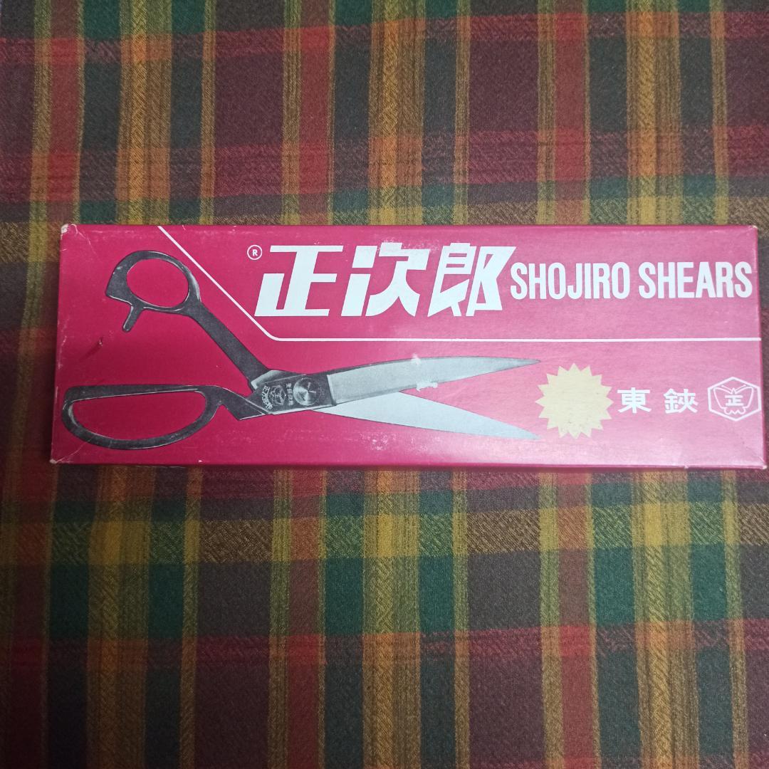 初代　正次郎　火造　裁ち鋏　２６０ｍｍ