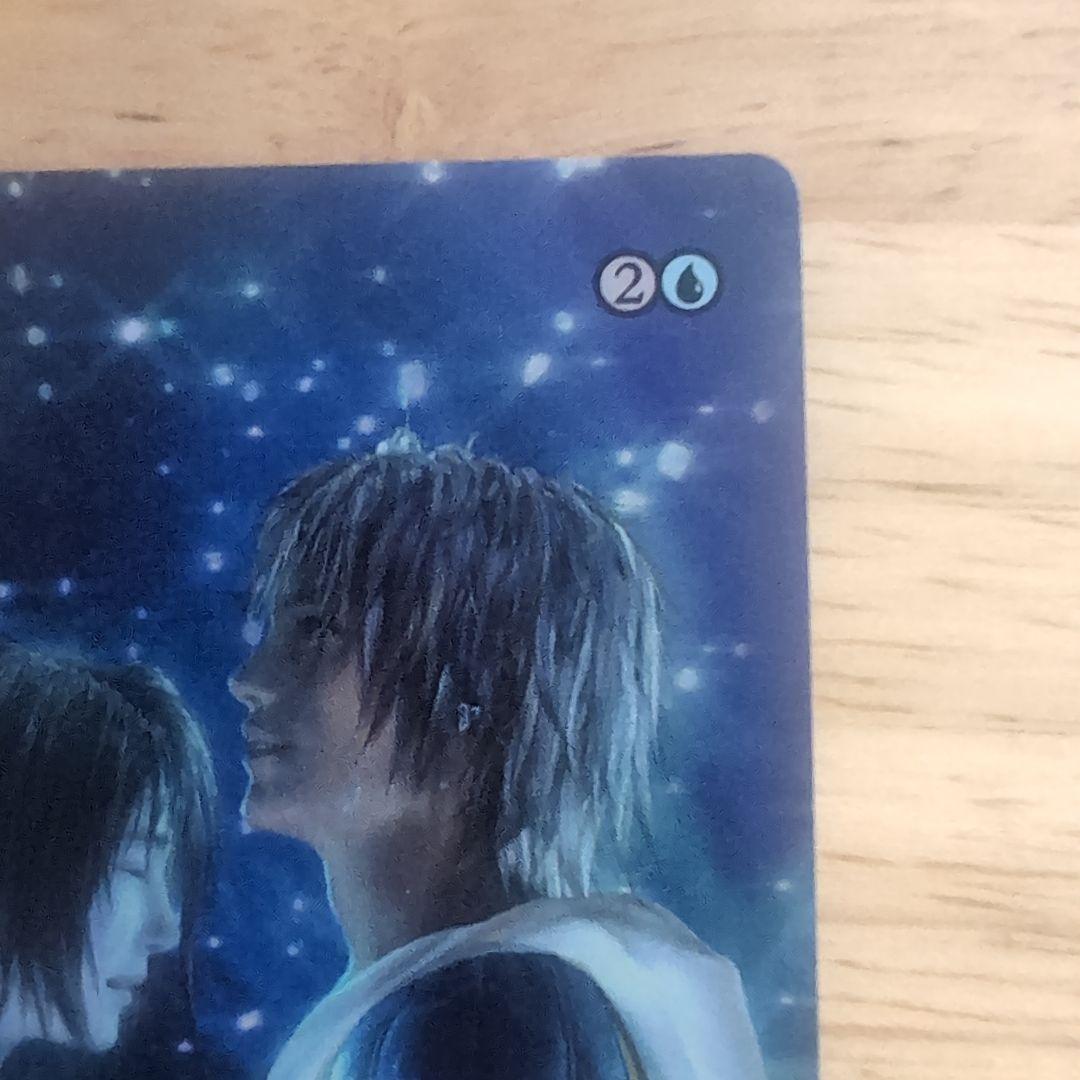 MTG FF 継承史 最後まで…/リスティックの研究 ノンフォイル　【美品】