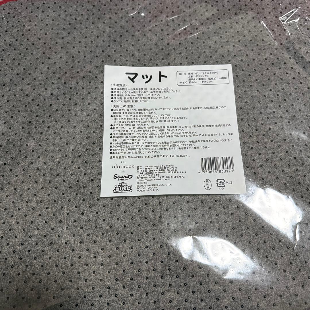 サンリオ　mikko 一番くじ ラストワンクッションまとめ売り