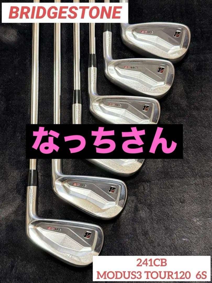 【名器】ブリジストン241CB N.S.PRO MODUS3 TOUR120