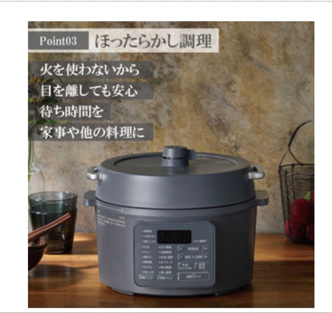 新品　アイリスオーヤマ　PC-MB3-H 電気圧力鍋　グレー