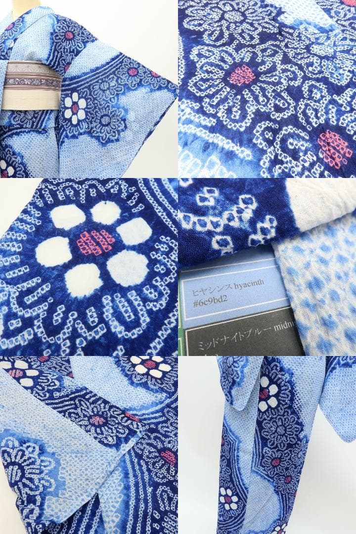 専用Y3483◆美品 有松鳴海絞り 綿 仕付け糸付 手縫い仕立て 高級浴衣