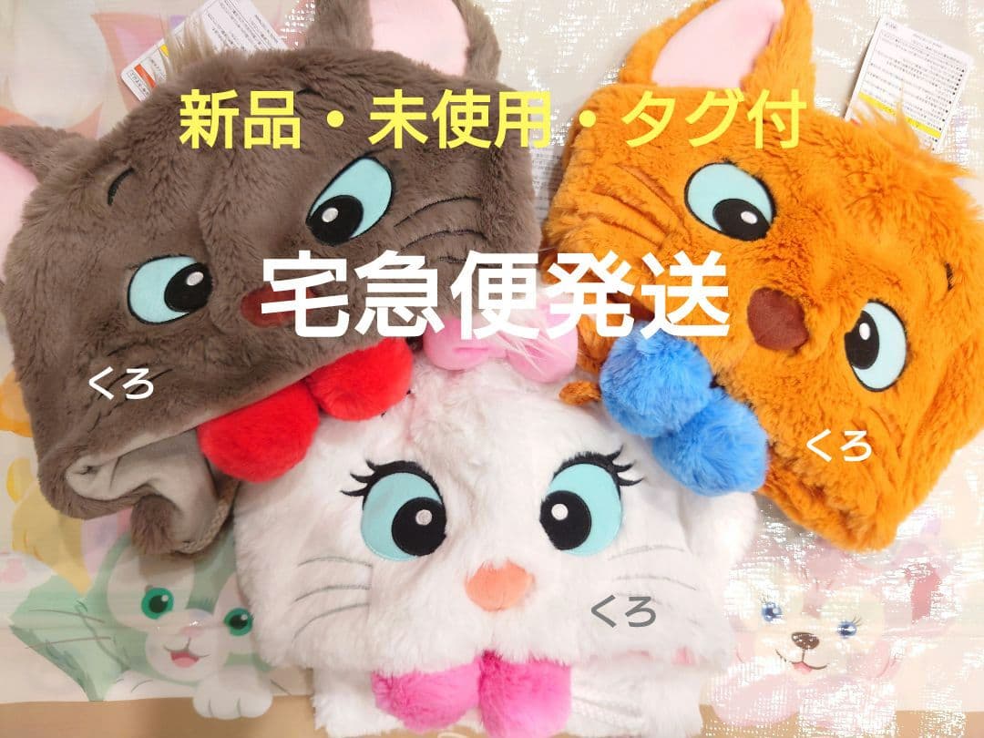 ディズニー♡ベルリオーズ❤マリー❤トゥルーズ❤ファンキャップ♡おしゃれキャット