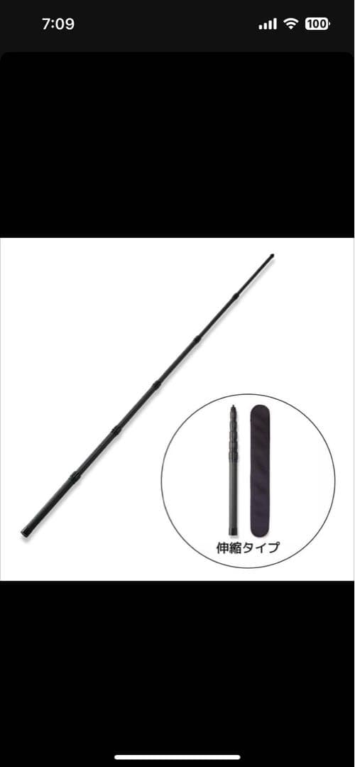 ワークマン 伸縮カーボンポール2本