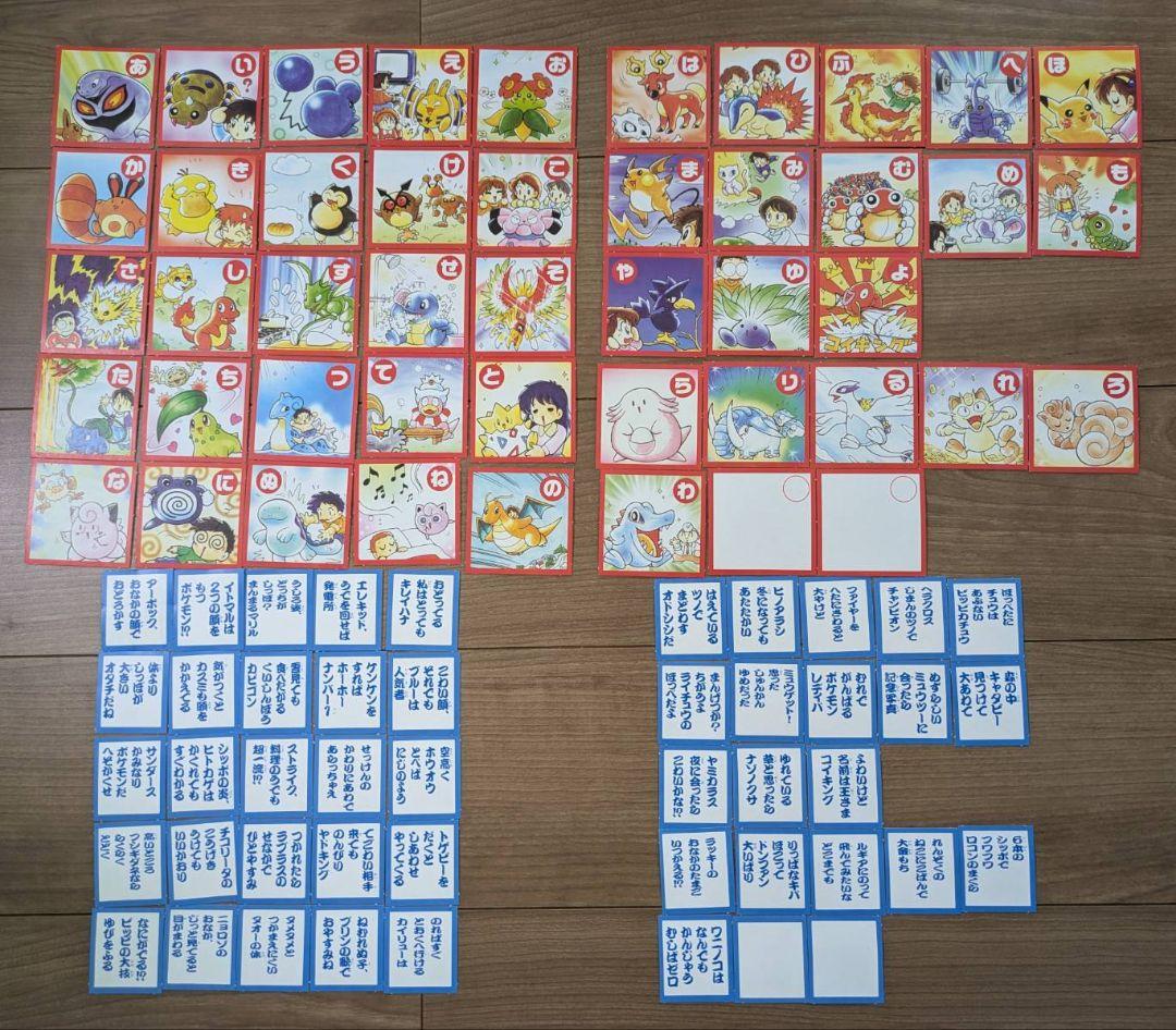 ポケモンかるた