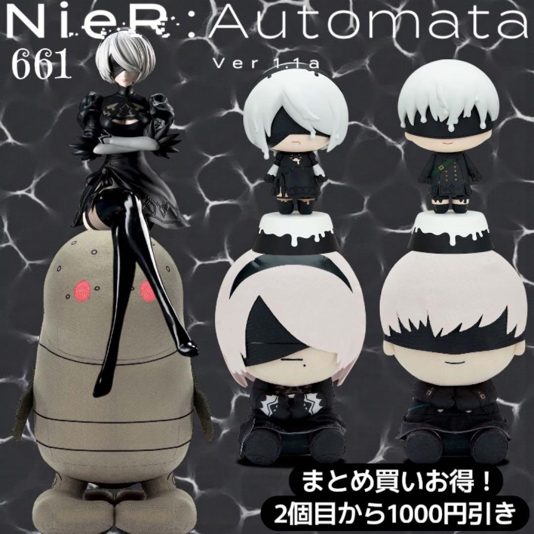 まとめ買い得！NieR:Automataフィギュア&ぬいぐるみ