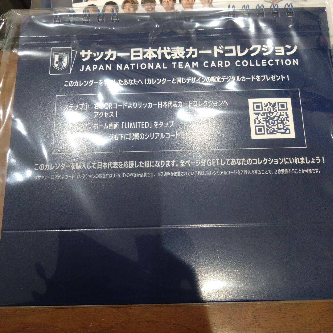 日本代表　カレンダー2026