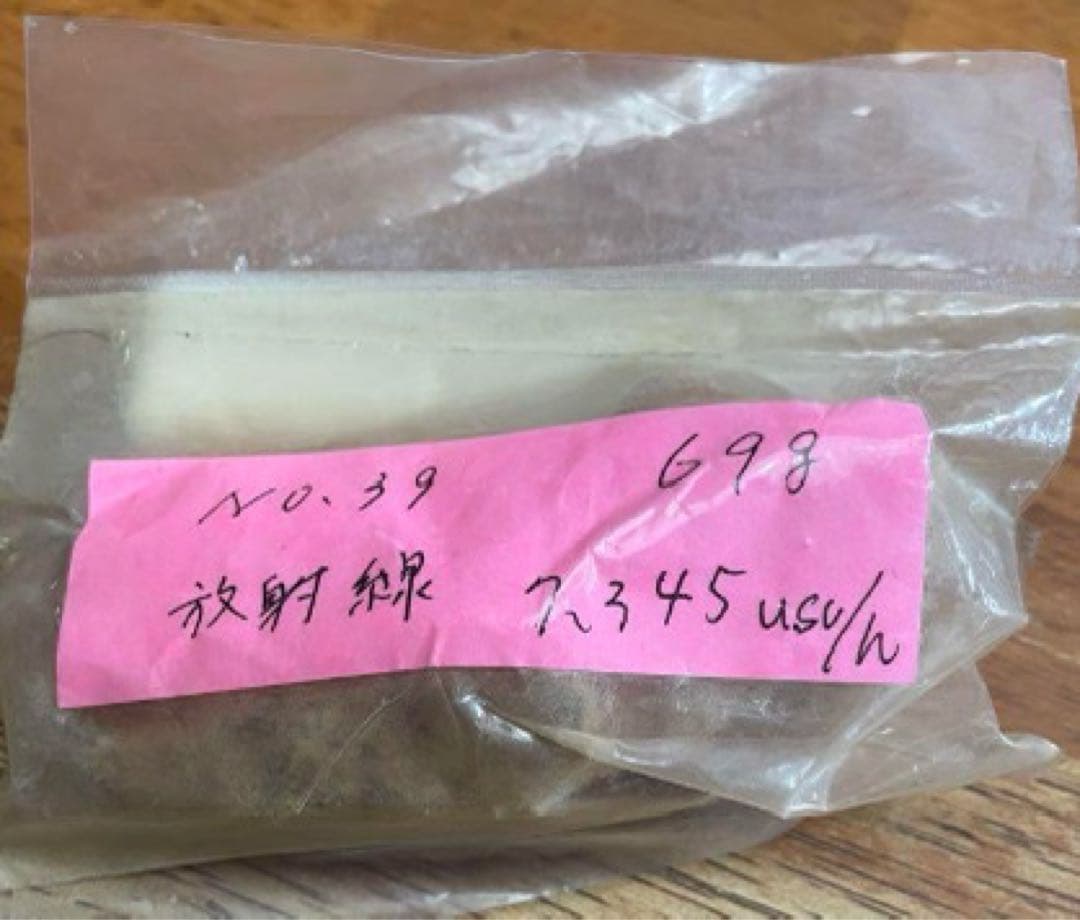 本物　北投石最終！