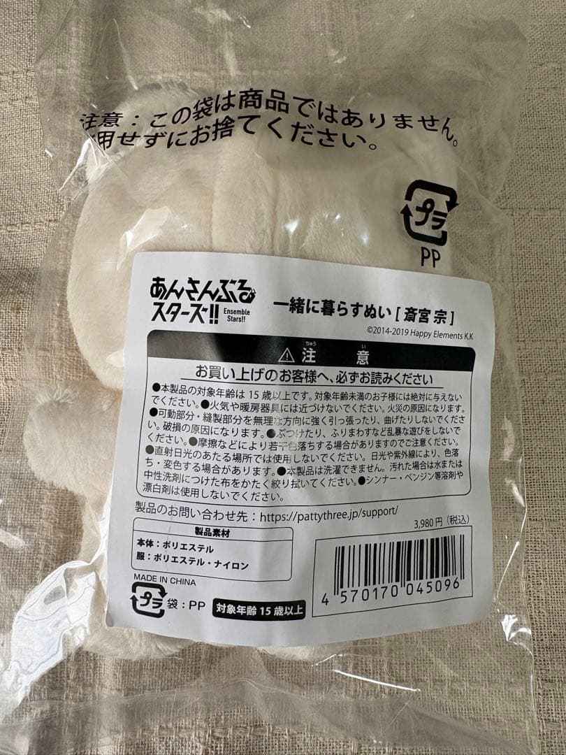 いつぬい　斎宮宗