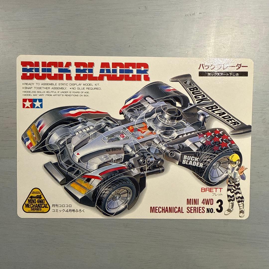 コロコロコミックふろく　ポケモン　アートボード　フルコンプ　当事物　レトロ