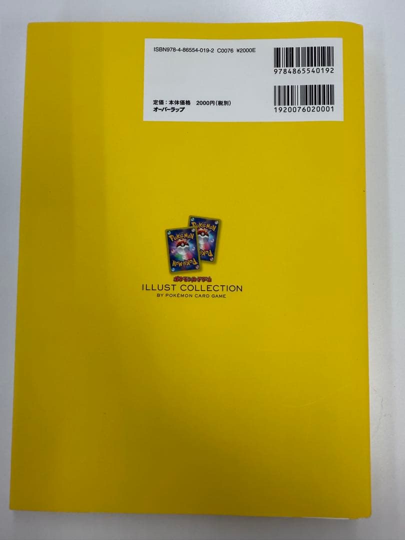 ※鮪さん　専用 ポケモンカード　イラストコレクション