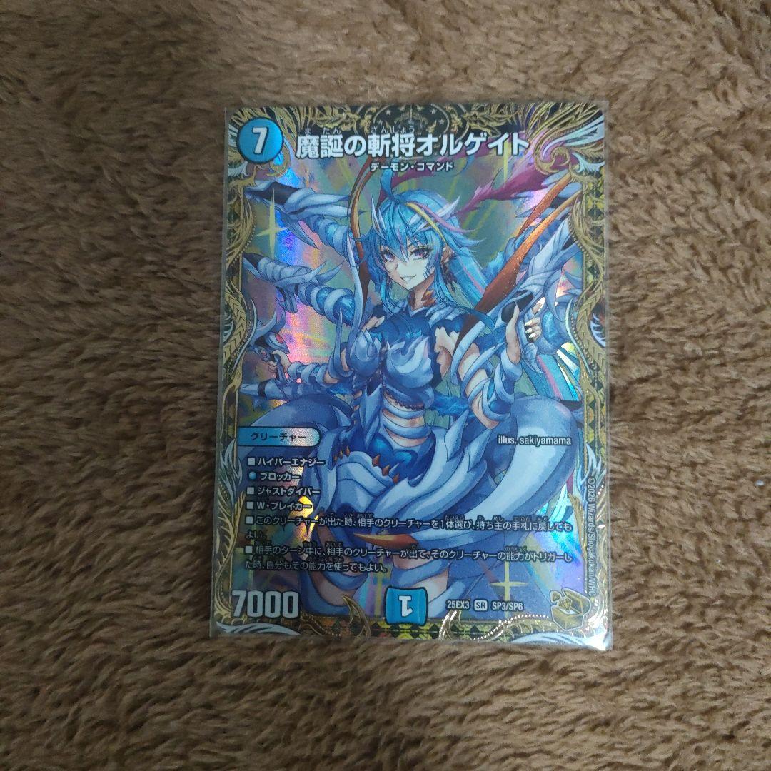 デュエマ　魔誕の斬将　オルゲイト金トレジャー