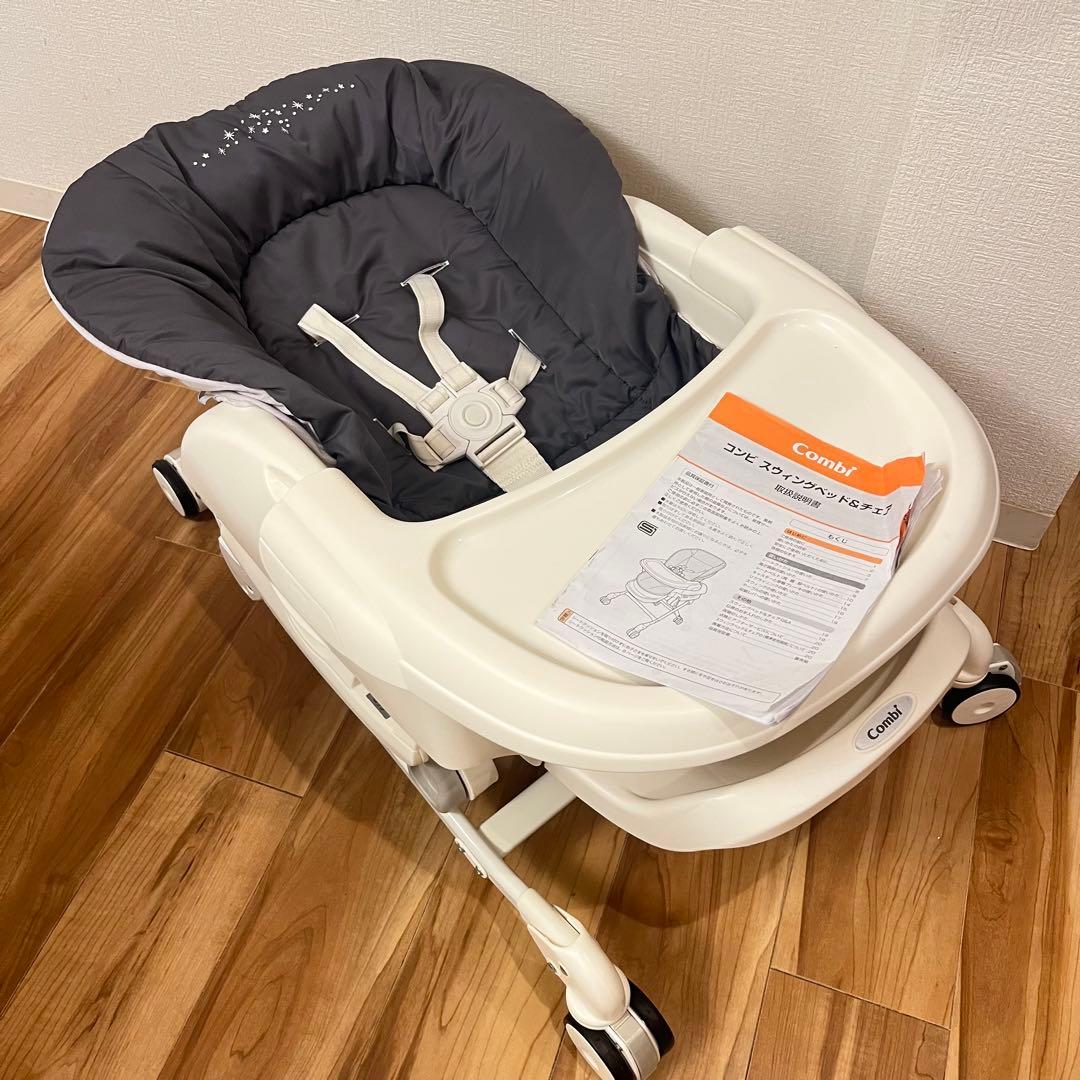 【美品】 コンビ ハイローチェア ネムリラ FF セサミグレー リバーシブル