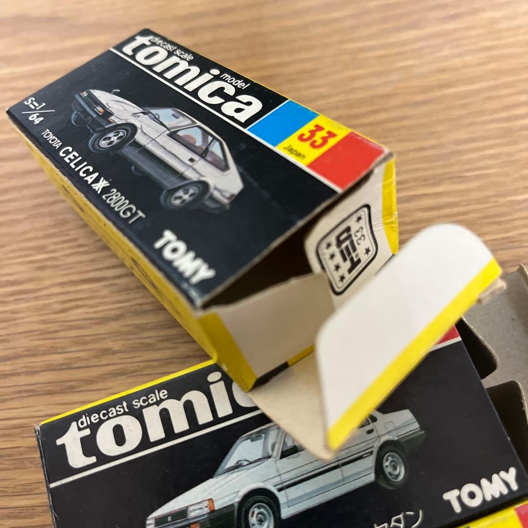 トミカ ミニカー 3台セット