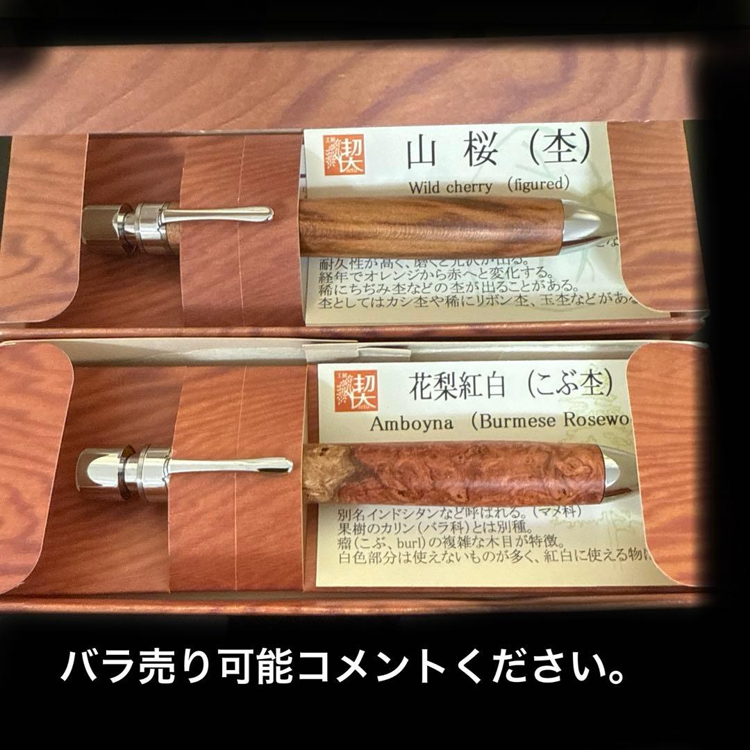 工房楔グラッソ2本セット