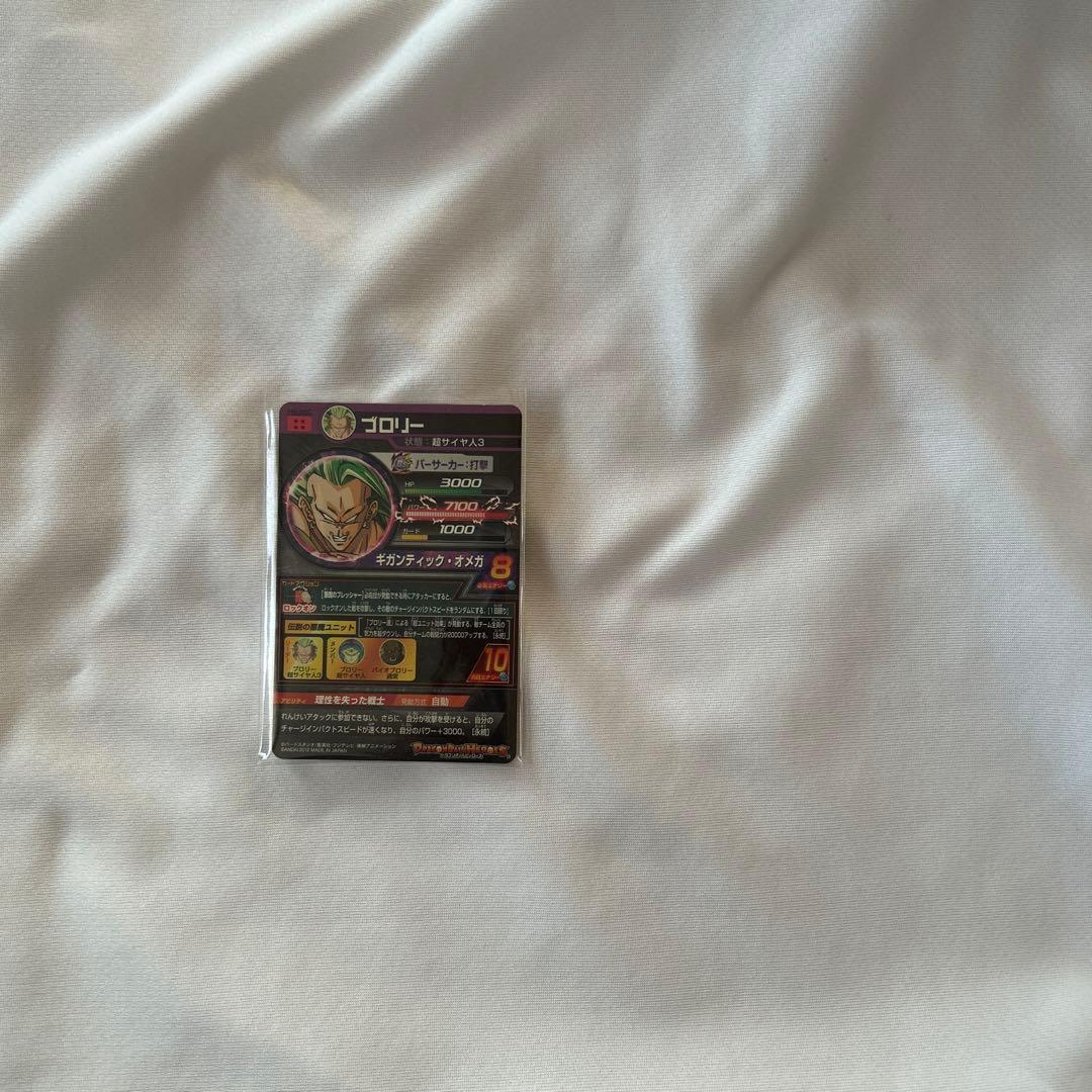 ドラゴンボールヒーローズ ブロリー H8-SEC