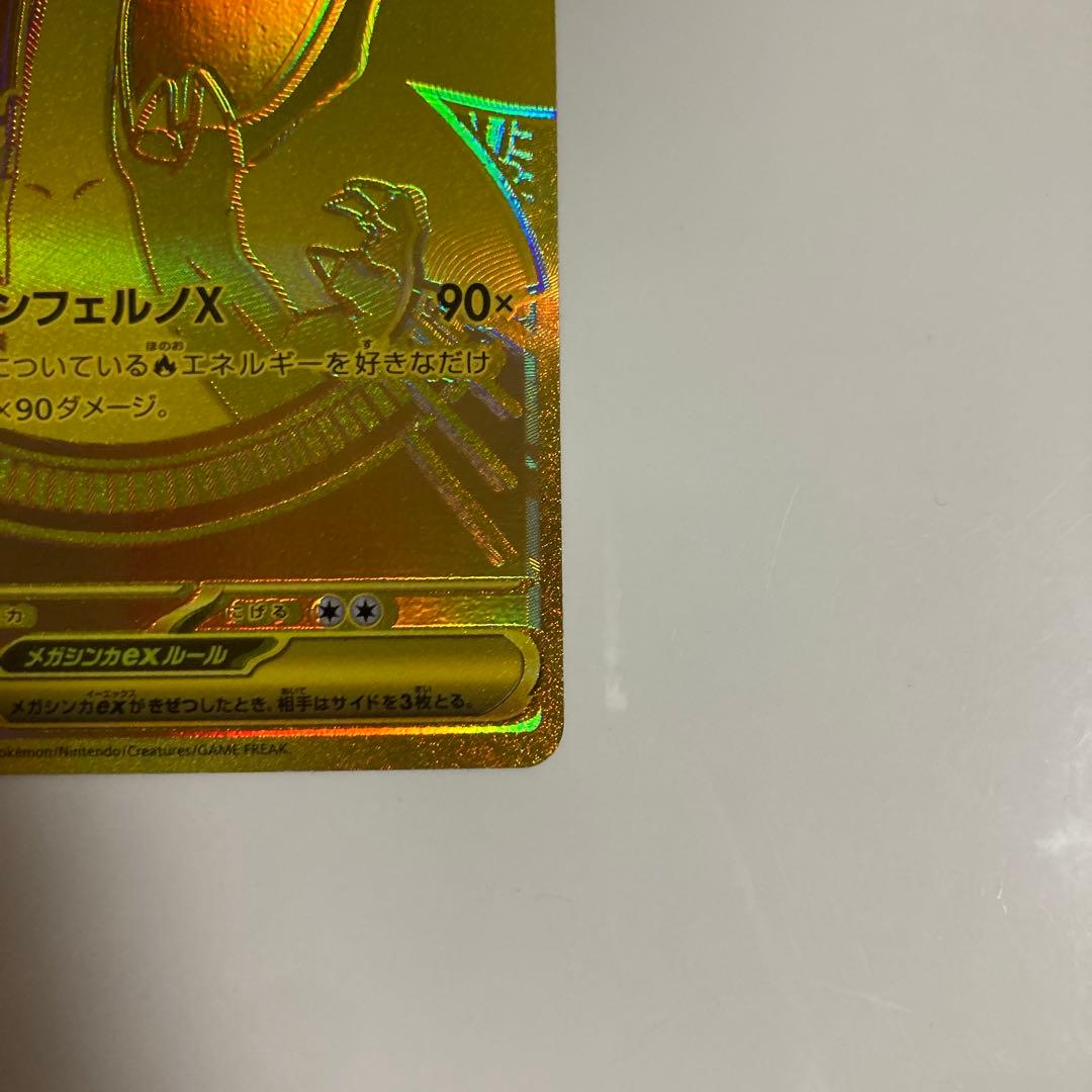 ポケモンカード メガリザードンX EX MUR