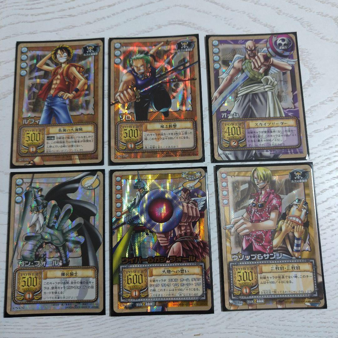 カードダスEX ワンピース トレーディングカードセット 8枚追加