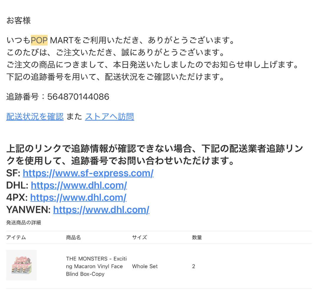 LABUBU THE MONSTERS 3アソートボックスセット