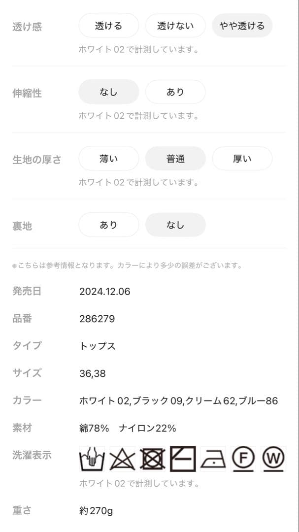カレンソロジー　長袖　ブラウス