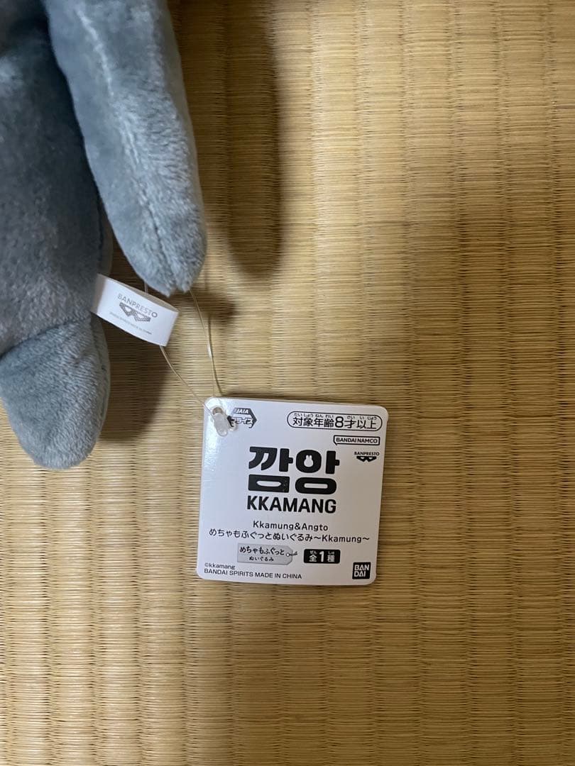 【新品】Kkamung&Angto めちゃもふぐっとぬいぐるみ