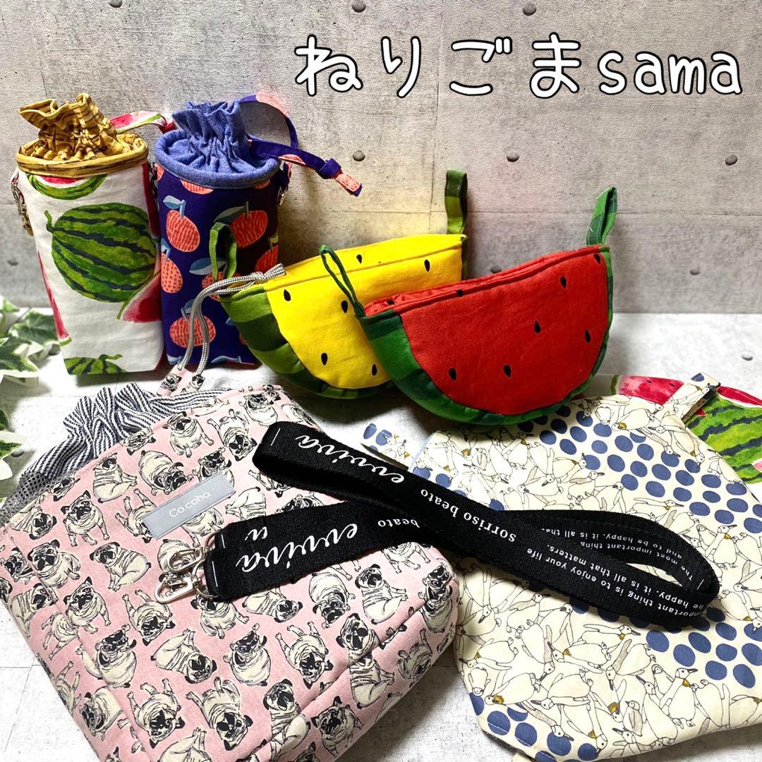 フクロモモンガポーチ　ねりごま様