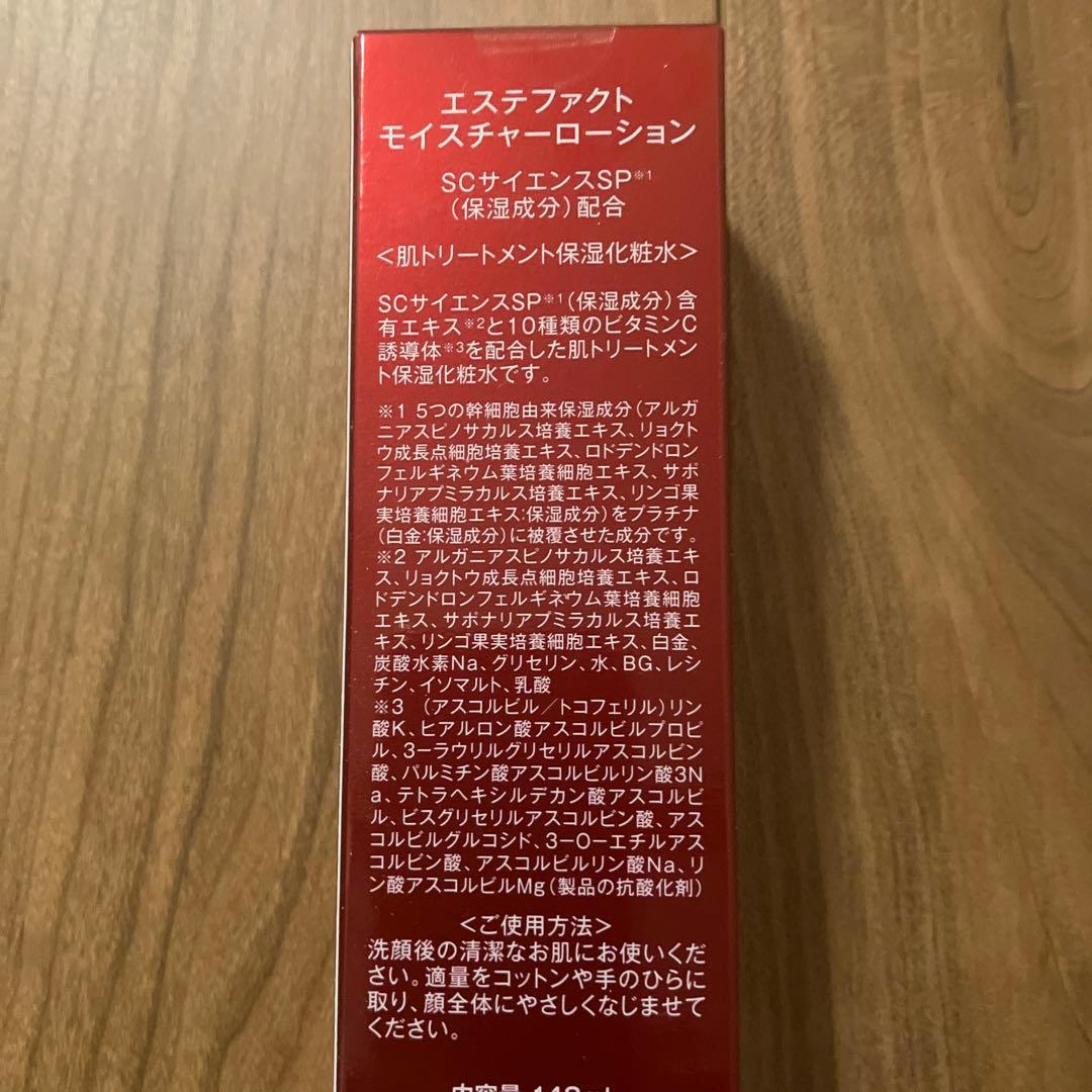 たかの友梨　エステファクト エッセンスV1とモイスチャーローション