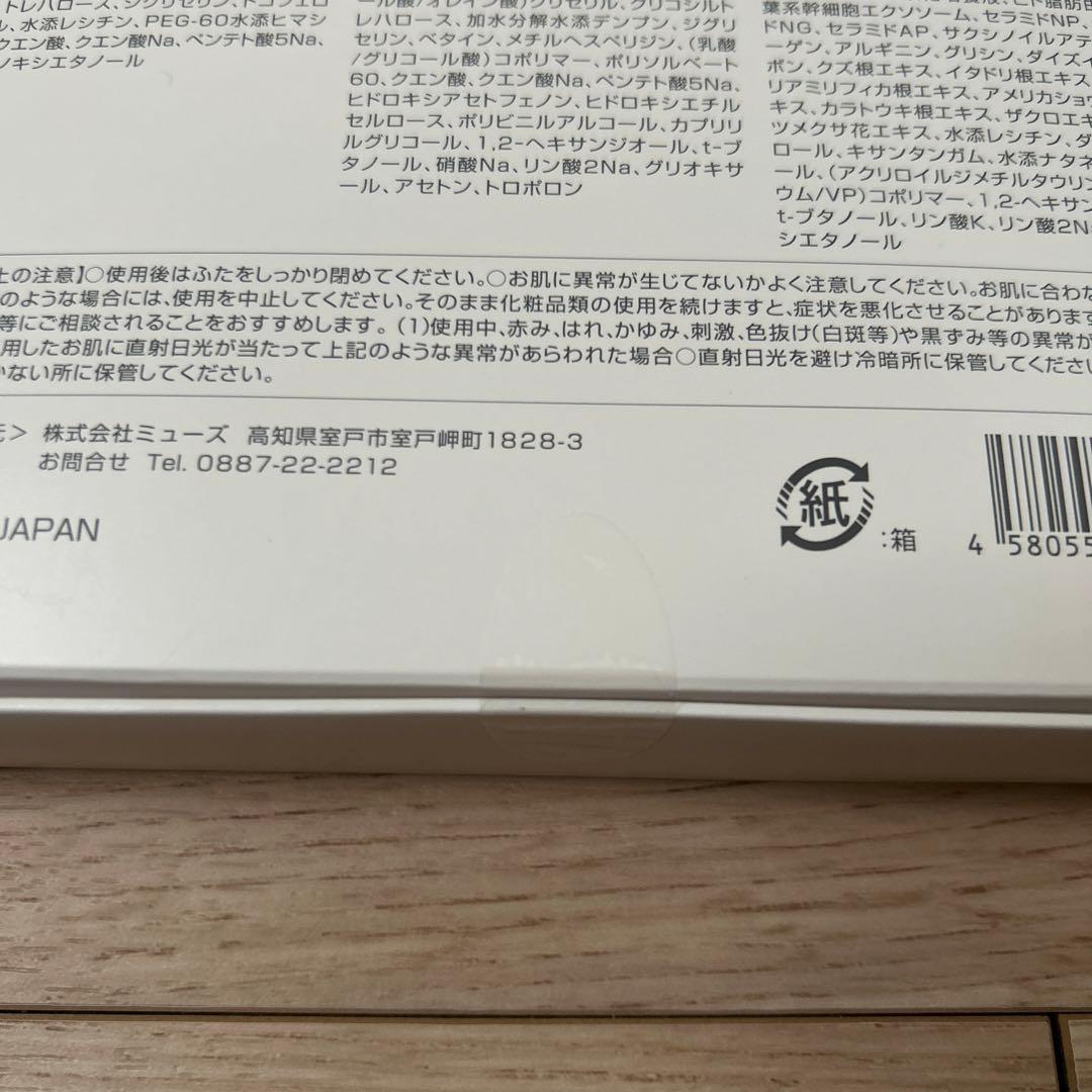 DDSセノリックス ＮＭＮシステム【新品未開封】