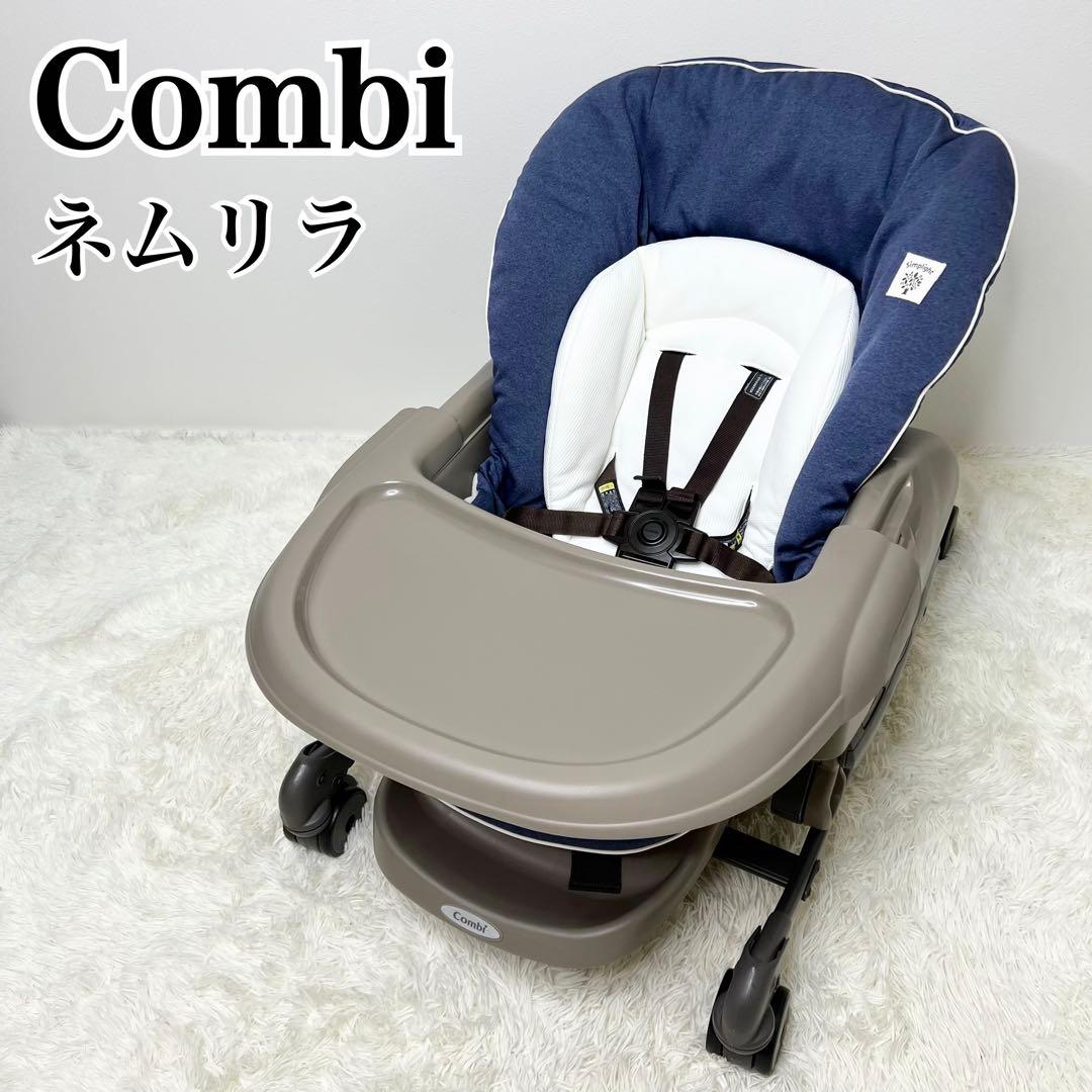 未使用級 Combi ネムリラ ハイローチェア 手動 Simplight