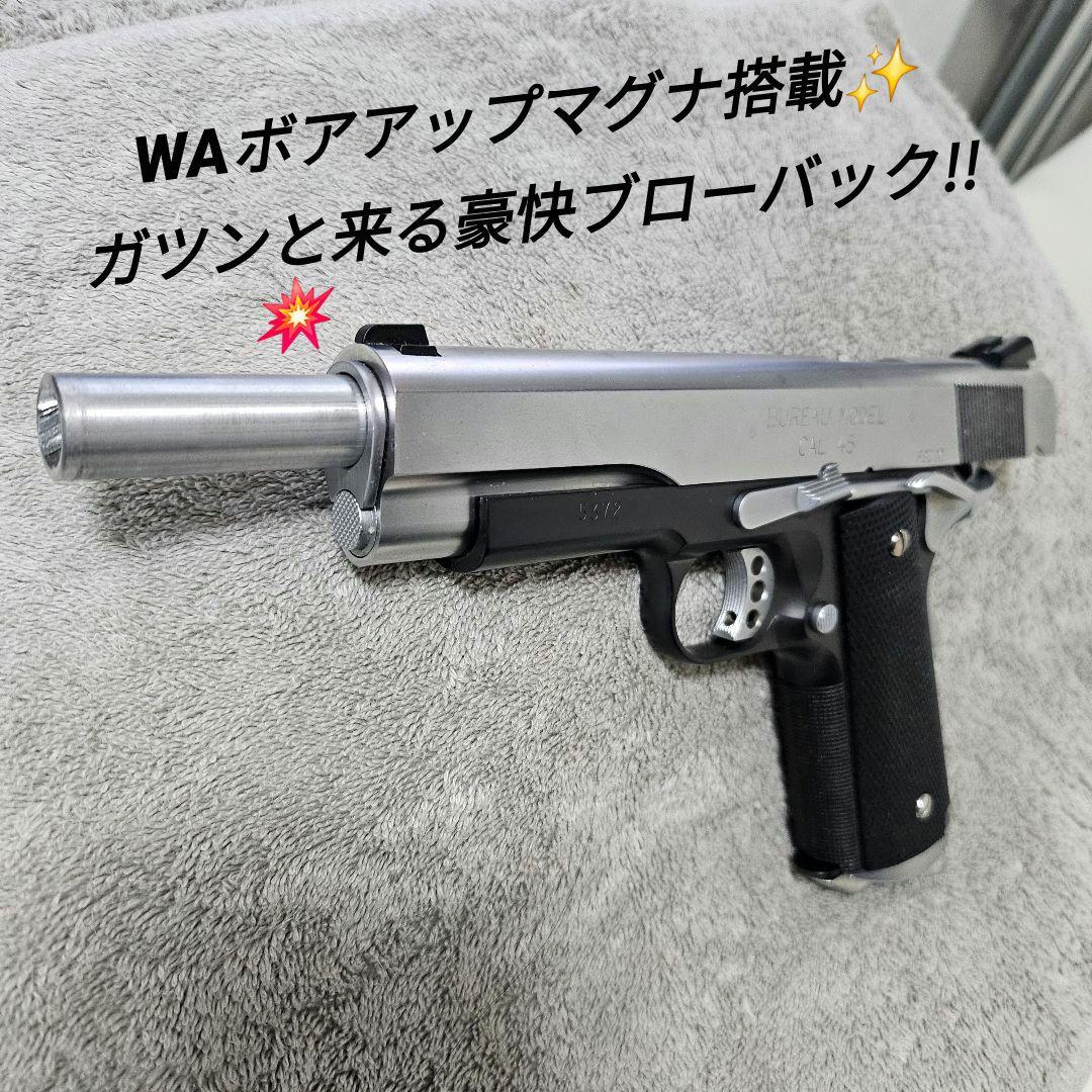 新日本模型 WA提供マグナ 純正ガスブロ FBI CUSTOM ツートンモデル
