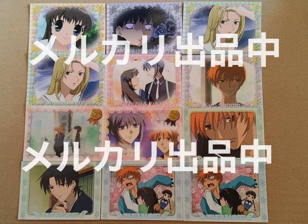 フルーツバスケット フルバ 初版 トレーディングカード トレカ 20枚セット