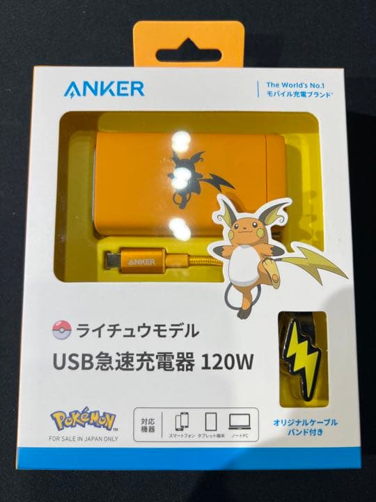 Anker ライチュウ　急速充電器　120W 新品未開封