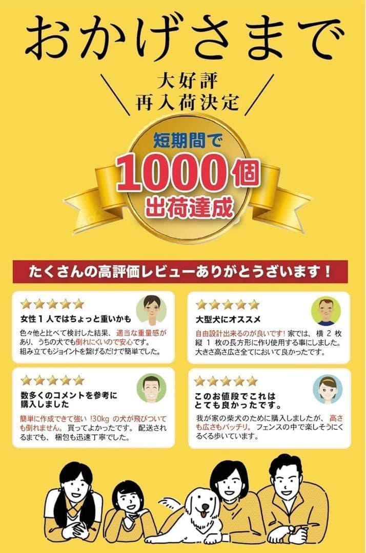 【残り1個】ペットゲートフェンス サークル ゲージ (80×80) オマケ付