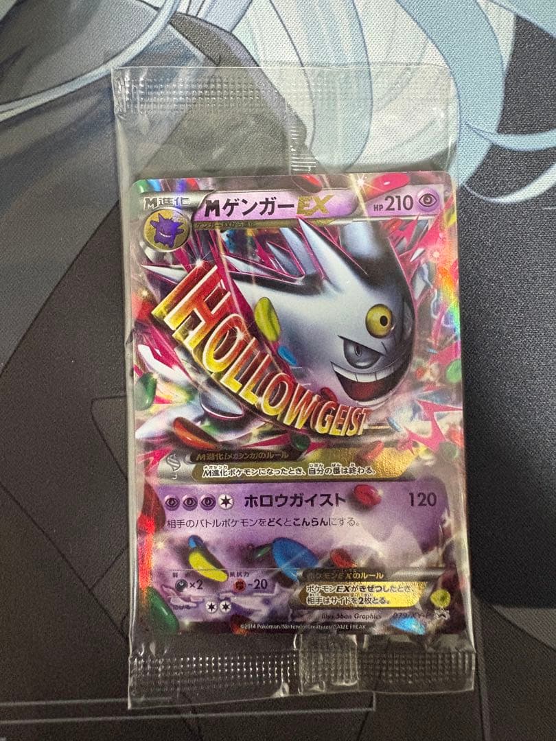 MゲンガーEX：白いメガゲンガーキャンペーン PROMO XYプロモ　未開封