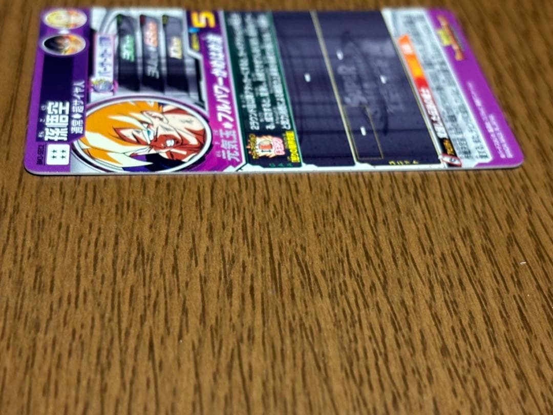 ✴︎覚醒した伝説の戦士✴︎孫悟空 ドラゴンボールヒーローズ BM3-SEC2