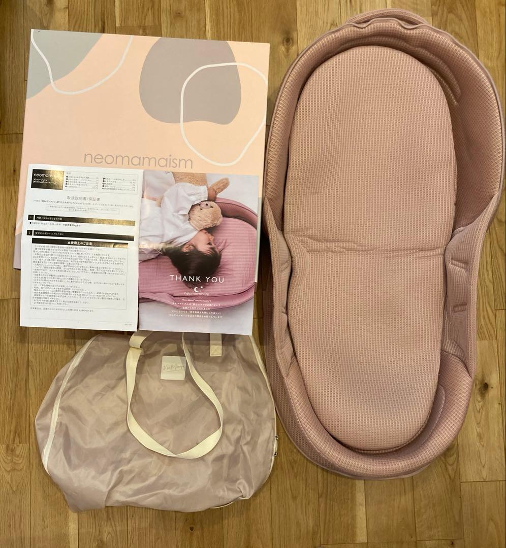 美品　ネオママイズム　ベットインベッド　ピンク