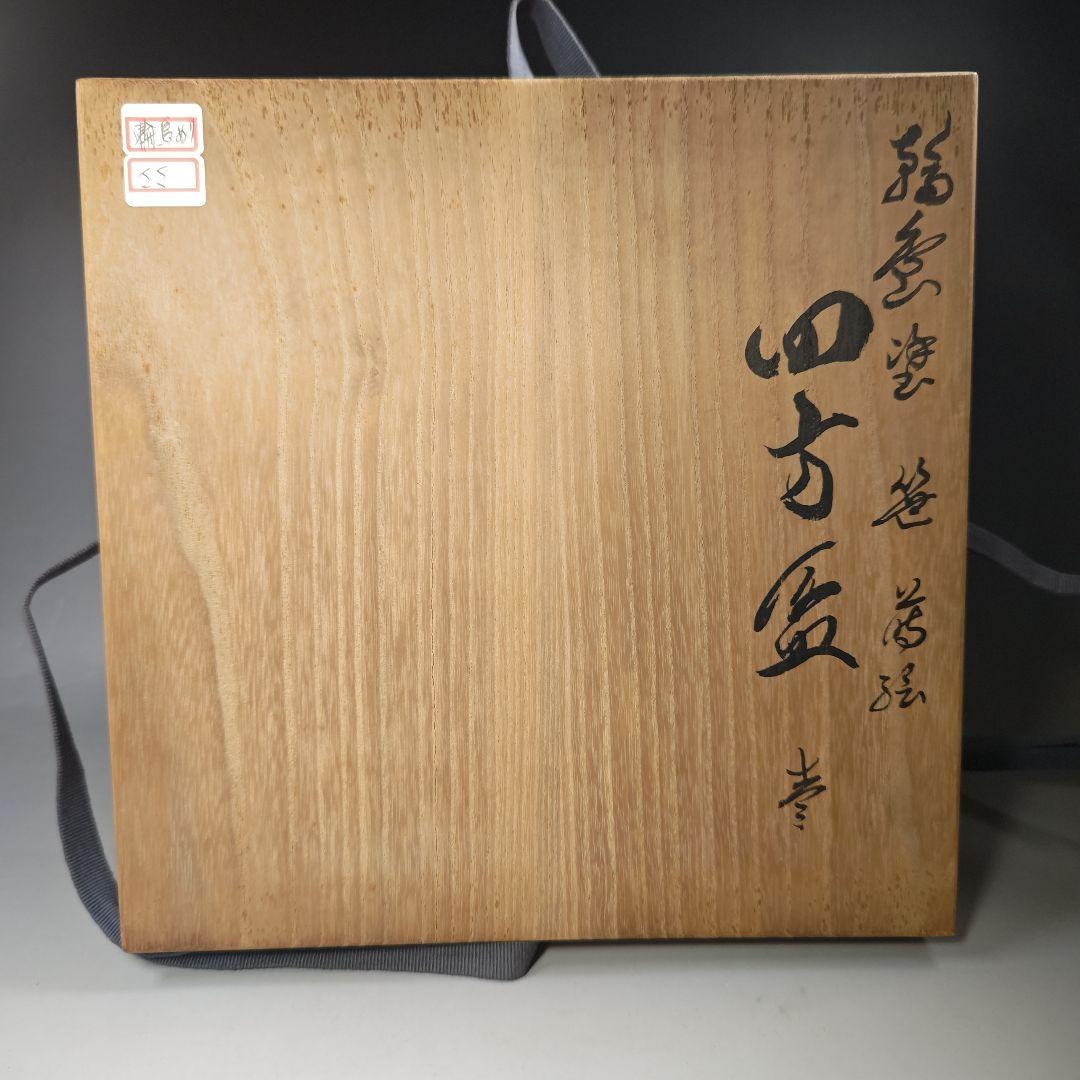 イ329 盆『塗師　茶平一斎作』『輪島塗　笹蒔絵　四方盆　共箱』茶道具