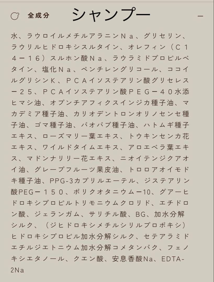 soel LIVING-OIL ソエル リビングオイル　ヘアケアシリーズ　4点