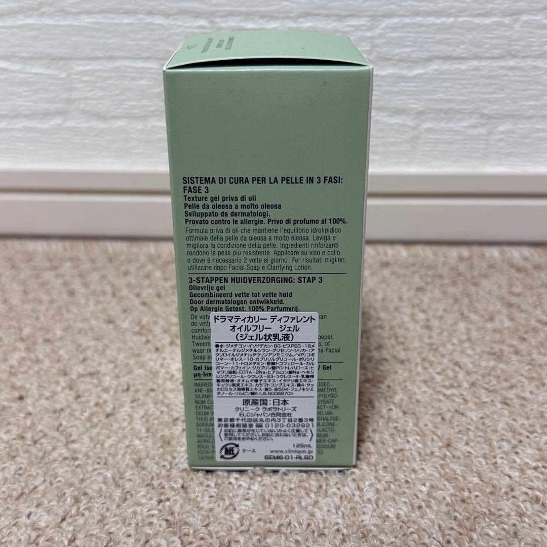 【新品】CLINIQUE＊ドラマティカリーディファレント オイルフリージェル