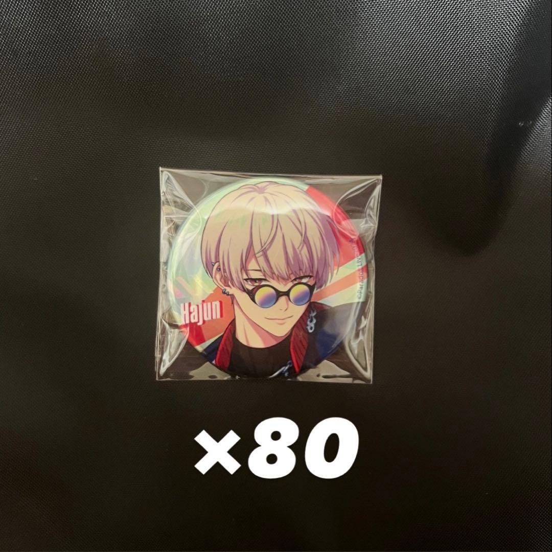 パラライ 燕夏準 缶バッジ Before Anyone Else(最終お値下げ)