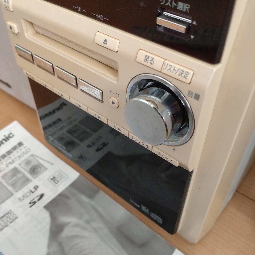 【ワケあり】Panasonic SDステレオシステム SC-PM730SD 白