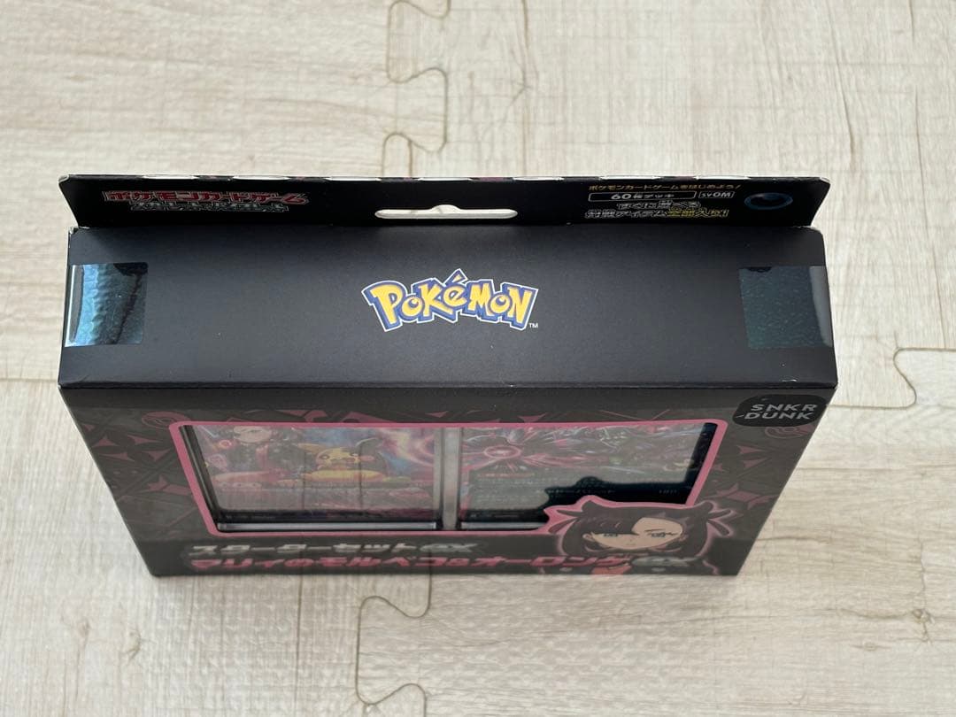 【マリィセット】マリィのオーロンゲex SAR スターターセットex