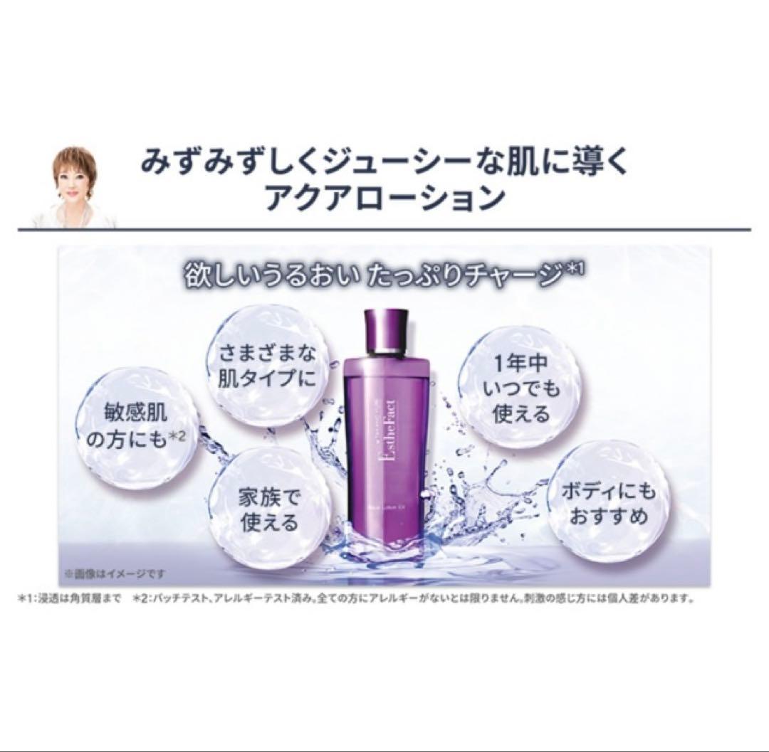 たかの友梨　エステファクト３個　アクアローション　非売品傘