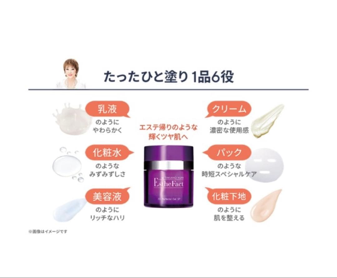 たかの友梨　エステファクト３個　アクアローション　非売品傘