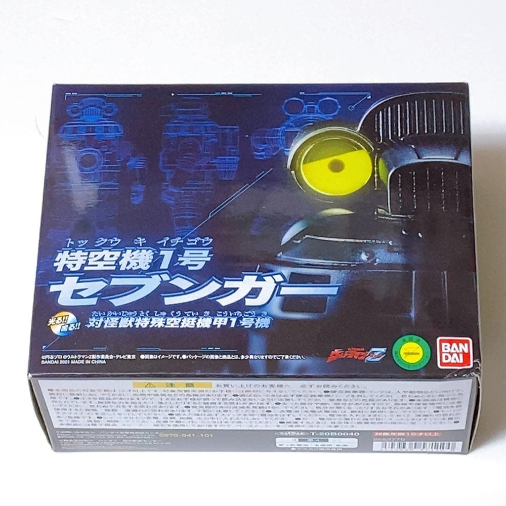 ウルトラマンZ 光る！鳴る！ 特空機１号 セブンガー　未開封