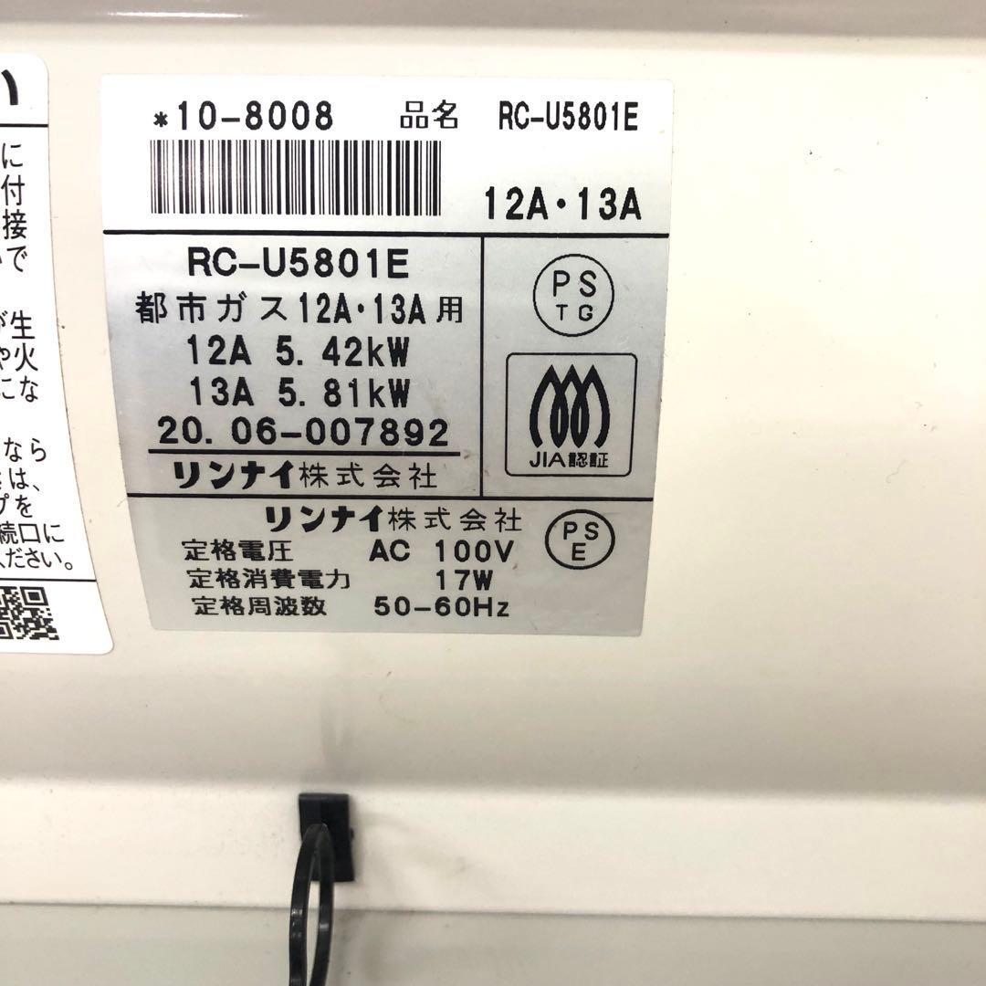266-Q リンナイ ガスファンヒーター RC-U5801E 都市ガス